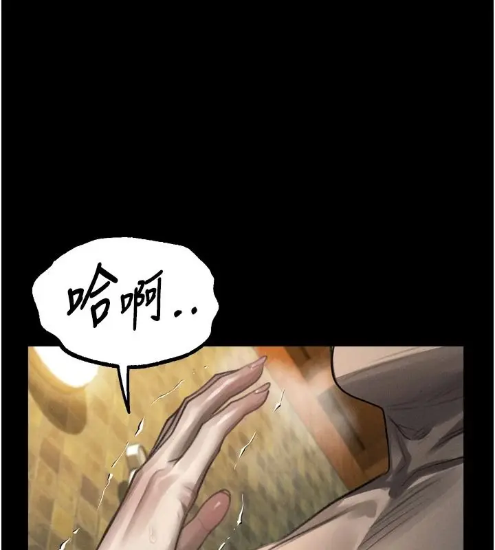 漫画《堕落物语2》第68话第128张图