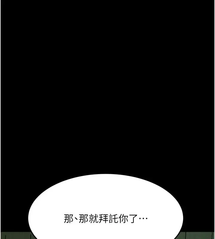 漫画《堕落物语2》第68话第130张图