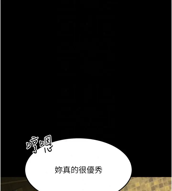 漫画《堕落物语2》第68话第134张图