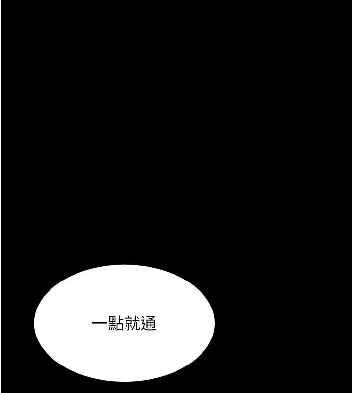 漫画《堕落物语2》第68话第137张图