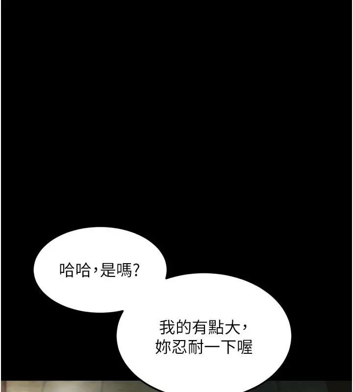 漫画《堕落物语2》第68话第146张图