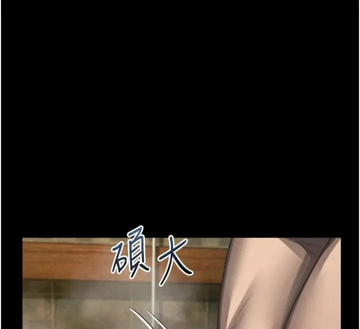 漫画《堕落物语2》第68话第151张图