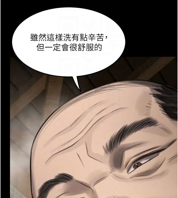 漫画《堕落物语2》第68话第154张图