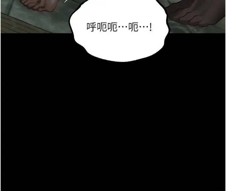 漫画《堕落物语2》第68话第163张图