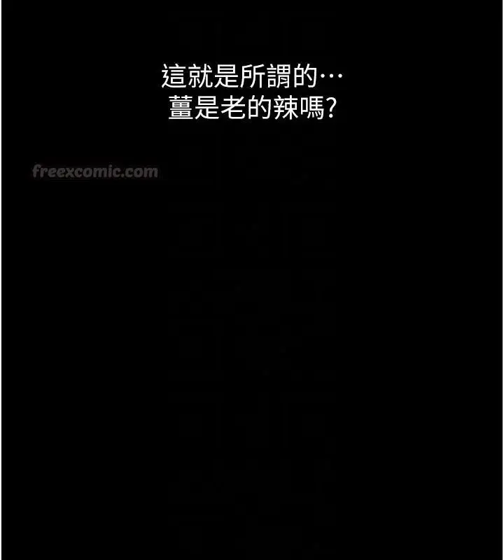 漫画《堕落物语2》第68话第180张图