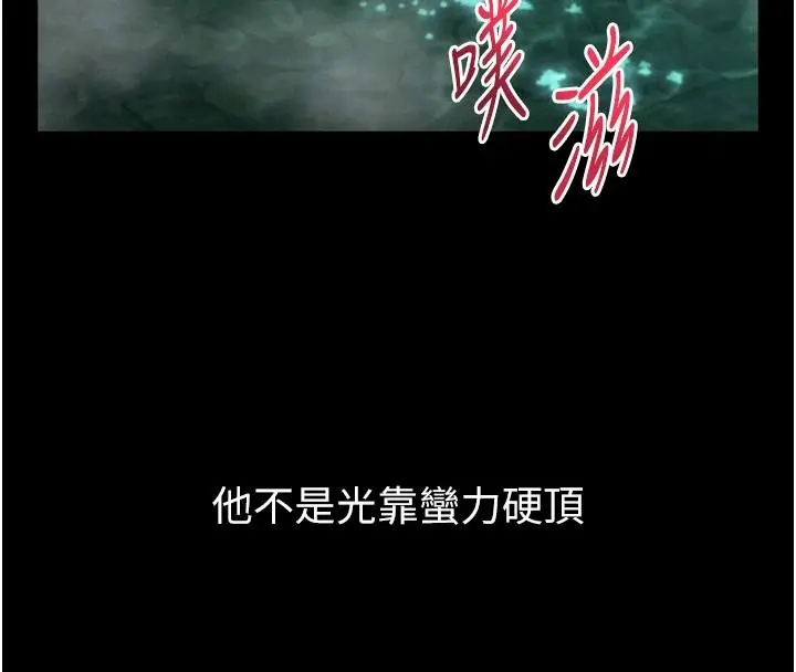 漫画《堕落物语2》第68话第183张图