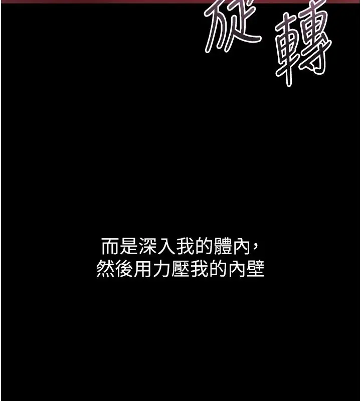 漫画《堕落物语2》第68话第189张图