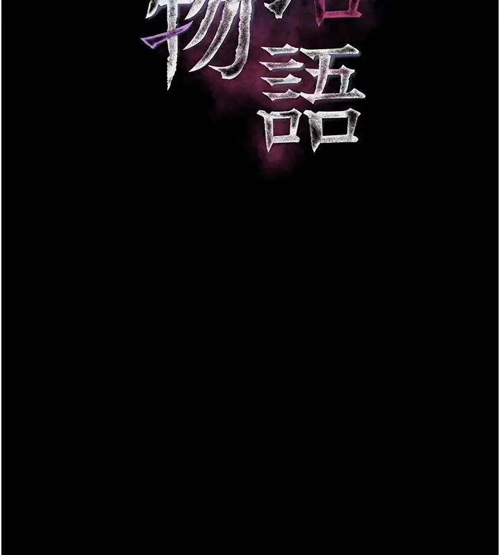 漫画《堕落物语2》第68话第19张图