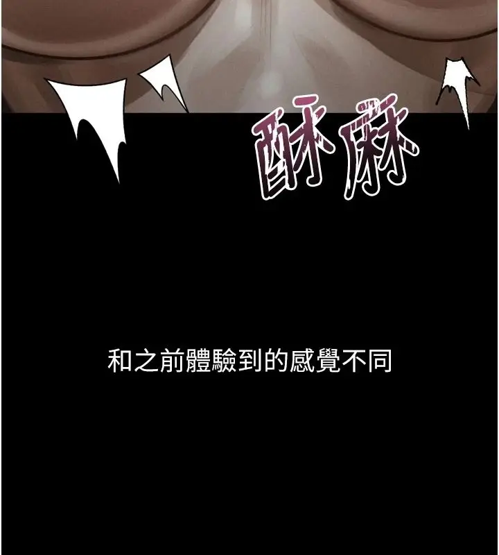 漫画《堕落物语2》第68话第194张图
