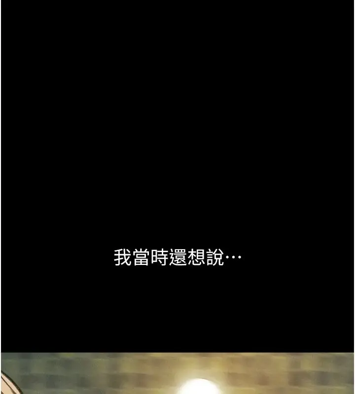 漫画《堕落物语2》第68话第196张图