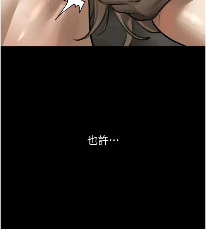 漫画《堕落物语2》第68话第198张图