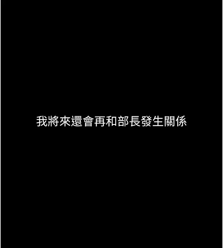漫画《堕落物语2》第68话第205张图