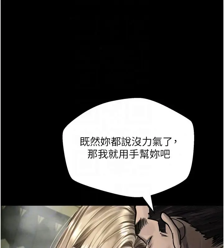 漫画《堕落物语2》第68话第29张图