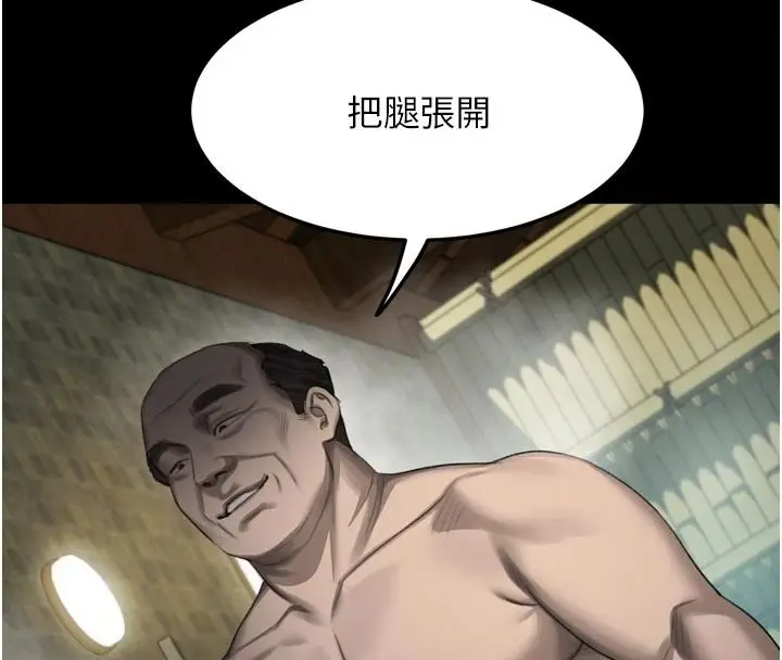 漫画《堕落物语2》第68话第4张图