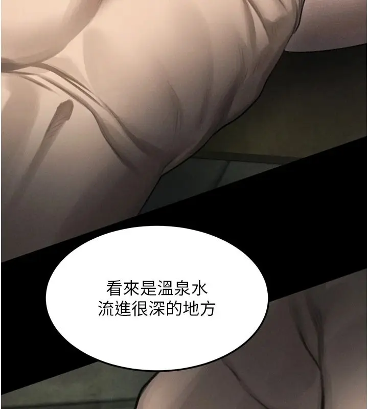 漫画《堕落物语2》第68话第52张图