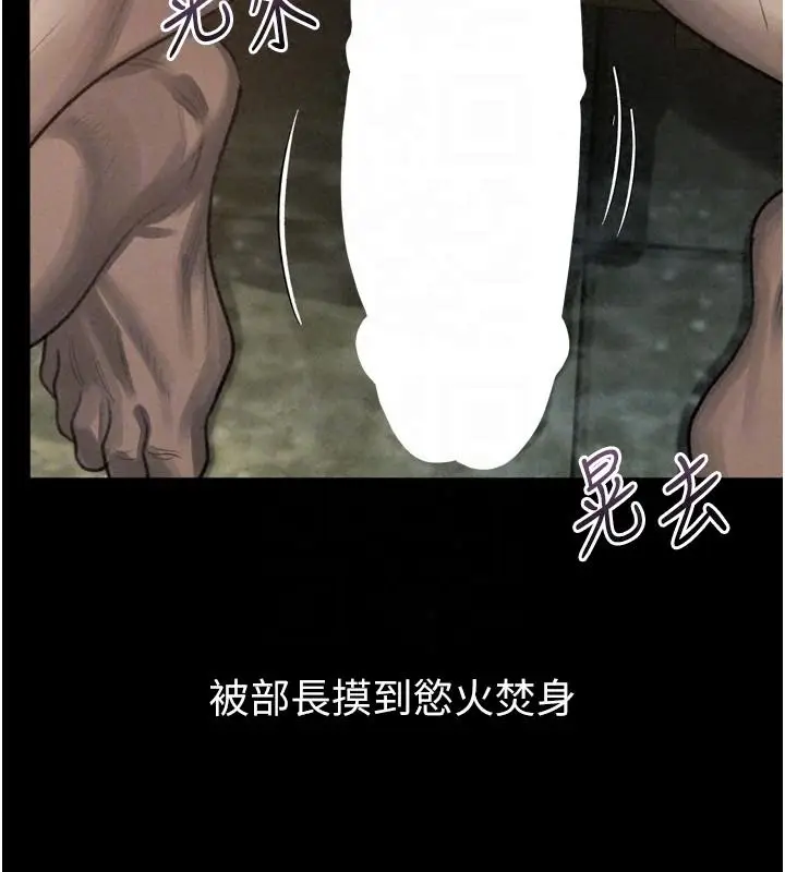 漫画《堕落物语2》第68话第58张图