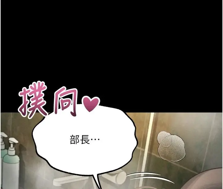 漫画《堕落物语2》第68话第63张图