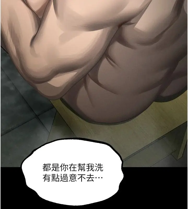 漫画《堕落物语2》第68话第65张图