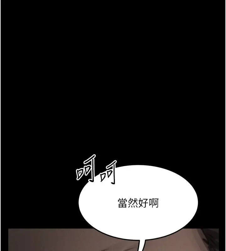 漫画《堕落物语2》第68话第70张图