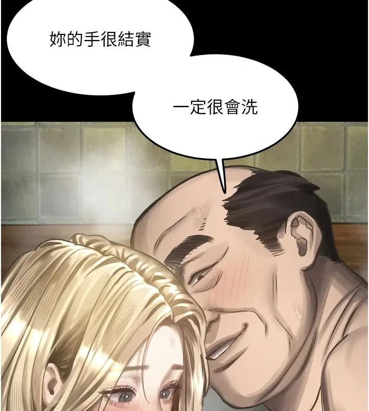 漫画《堕落物语2》第68话第76张图