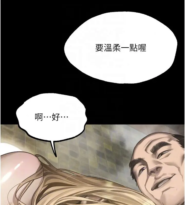 漫画《堕落物语2》第68话第80张图