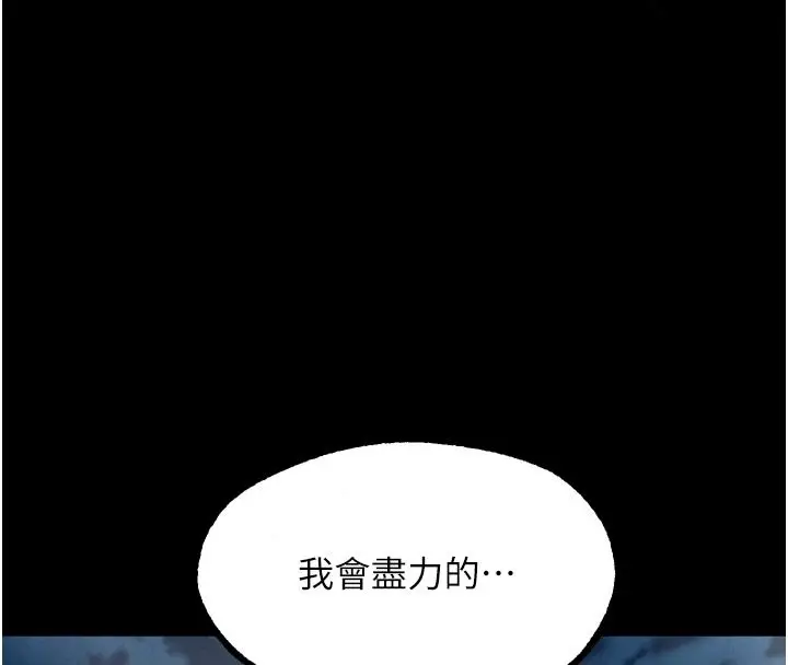 漫画《堕落物语2》第68话第83张图