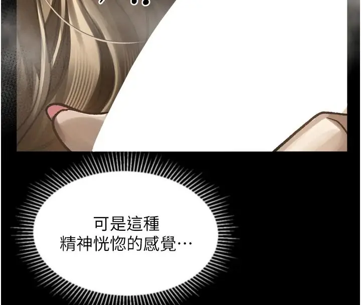 漫画《堕落物语2》第68话第95张图