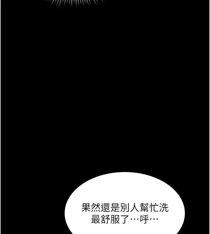 漫画《堕落物语2》第68话第96张图