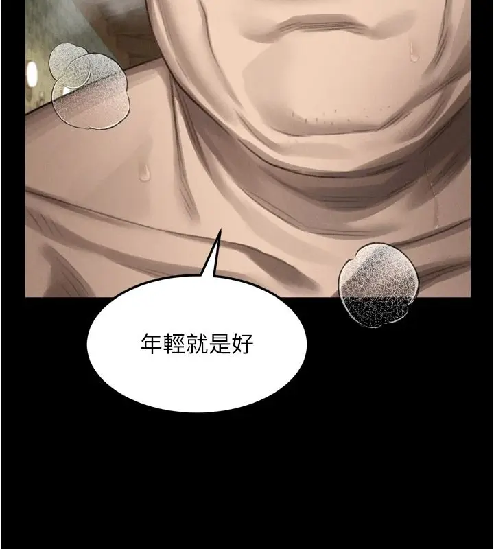 漫画《堕落物语2》第69话第102张图