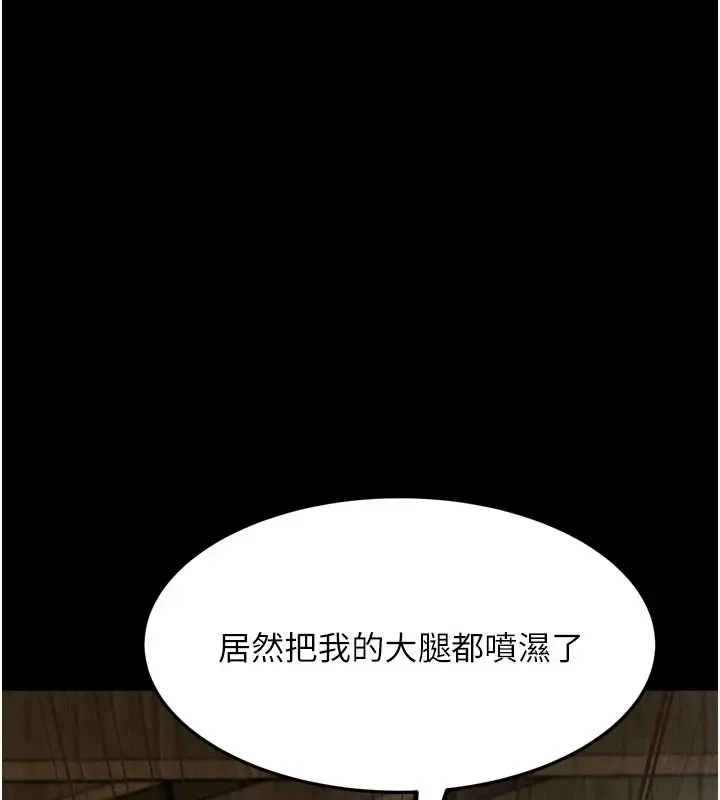 漫画《堕落物语2》第69话第103张图