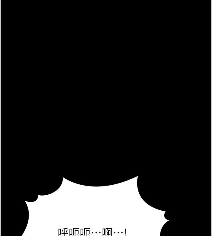 漫画《堕落物语2》第69话第11张图