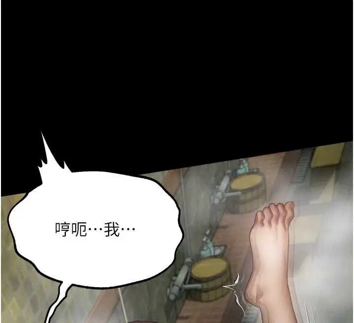 漫画《堕落物语2》第69话第112张图