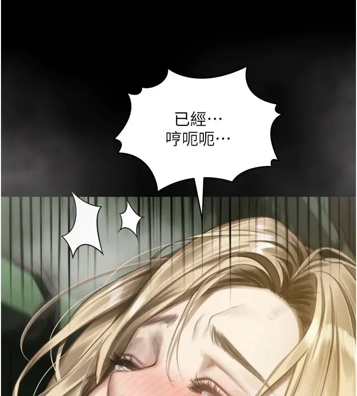 漫画《堕落物语2》第69话第121张图