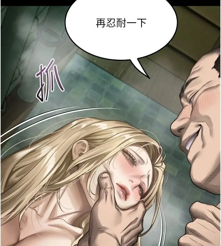 漫画《堕落物语2》第69话第125张图