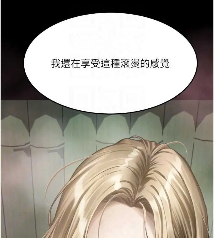 漫画《堕落物语2》第69话第129张图