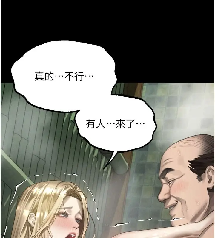 漫画《堕落物语2》第69话第141张图