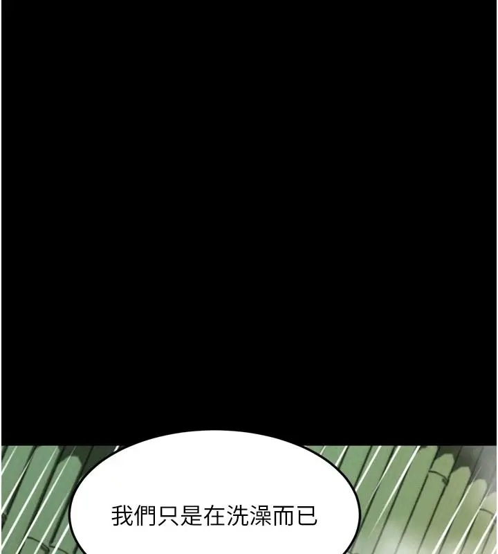 漫画《堕落物语2》第69话第147张图