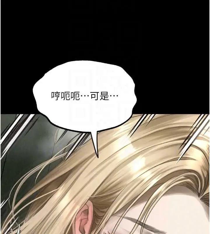 漫画《堕落物语2》第69话第151张图