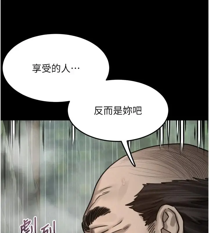 漫画《堕落物语2》第69话第155张图