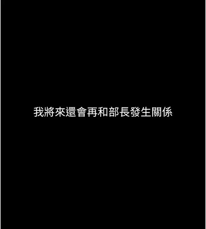 漫画《堕落物语2》第69话第16张图