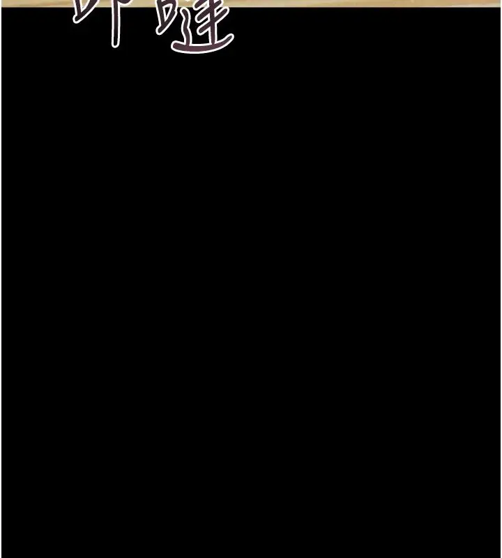 漫画《堕落物语2》第69话第171张图
