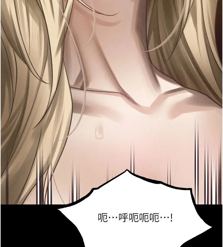 漫画《堕落物语2》第69话第179张图