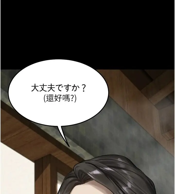 漫画《堕落物语2》第69话第189张图