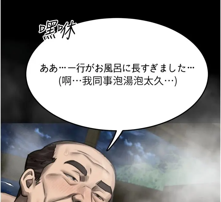 漫画《堕落物语2》第69话第192张图
