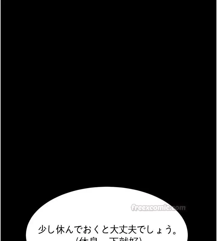 漫画《堕落物语2》第69话第195张图