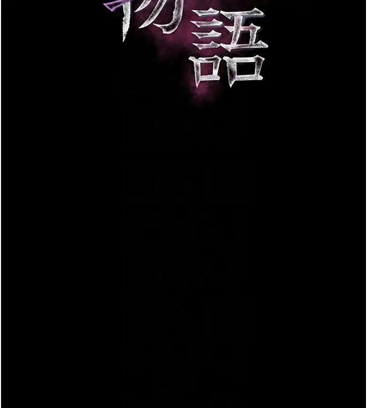 漫画《堕落物语2》第69话第20张图