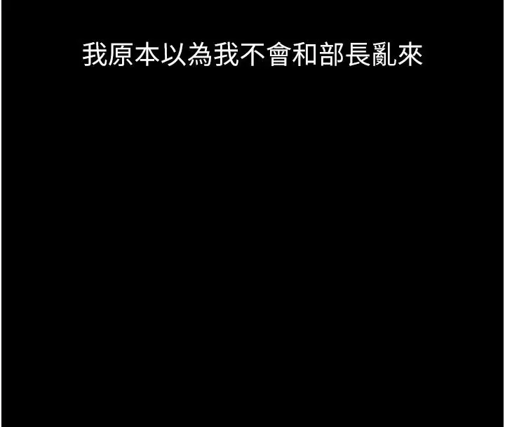 漫画《堕落物语2》第69话第204张图