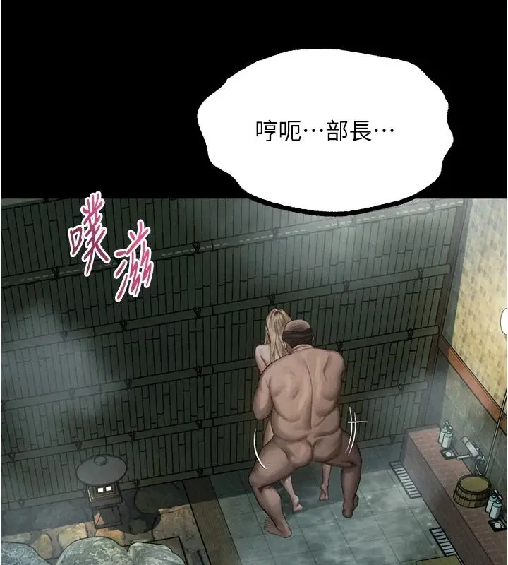 漫画《堕落物语2》第69话第21张图