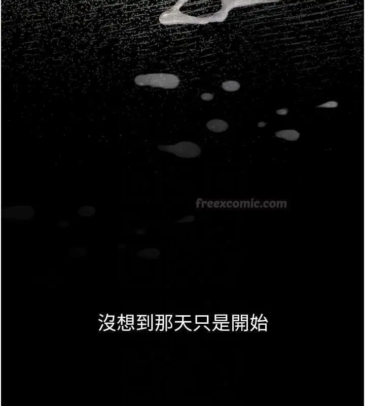漫画《堕落物语2》第69话第210张图