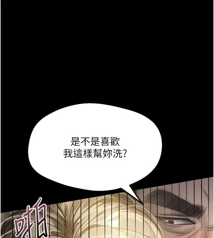 漫画《堕落物语2》第69话第27张图